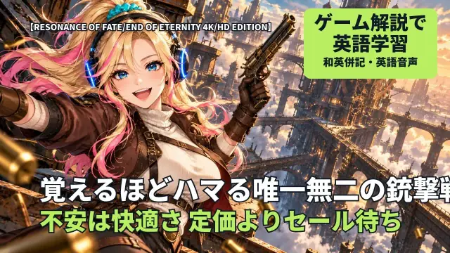 Resonance of Fate Enhanced Remaster Combat System Guide